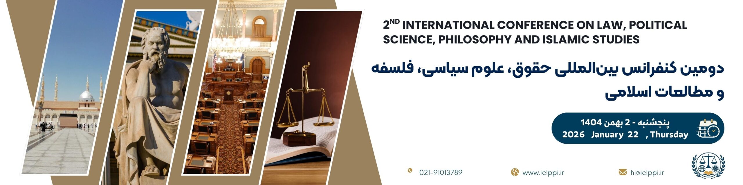 دومین کنفرانس بین اللمللی حقوق، علوم سیاسی، فلسفه و مطالعات اسلامی