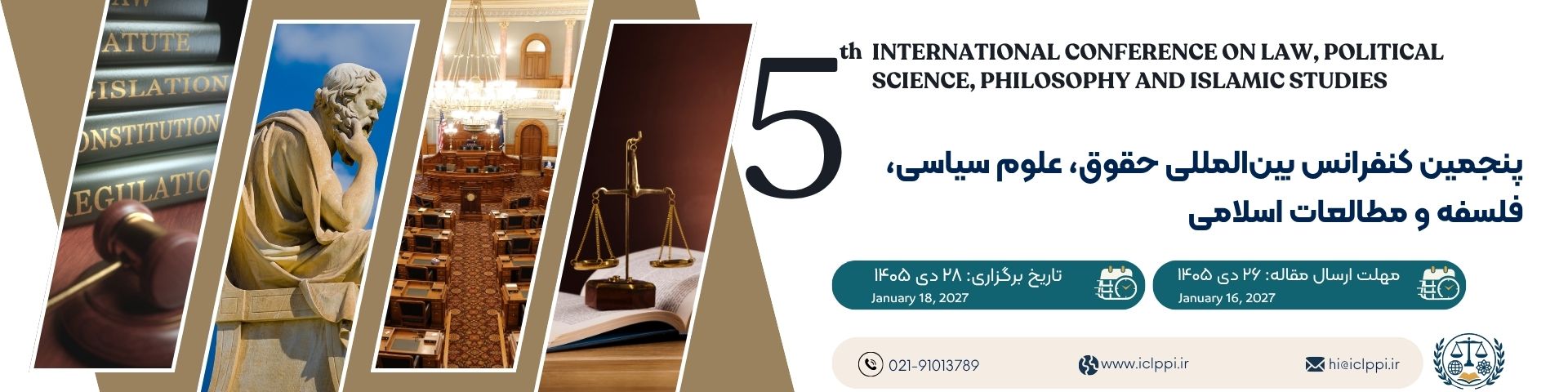 پنجمین کنفرانس بین اللمللی حقوق، علوم سیاسی، فلسفه و مطالعات اسلامی